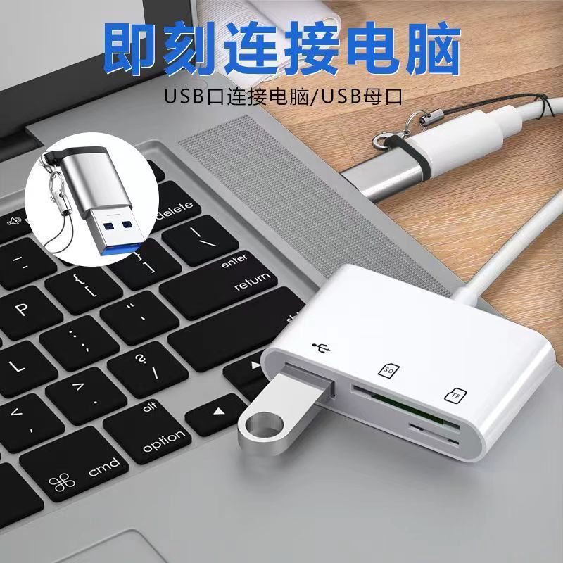 oppo小米vivo华为手机电脑通用多功能读卡器相机sd卡TF内存卡u盘