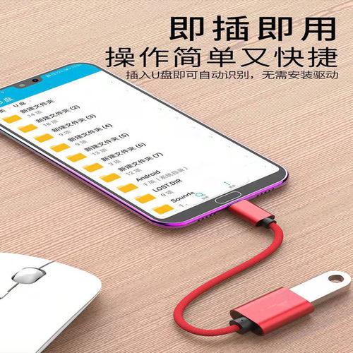 VIVO华为OPPO小米荣耀手机适用转接线下载歌曲视频到U盘otg转接头 - 图0