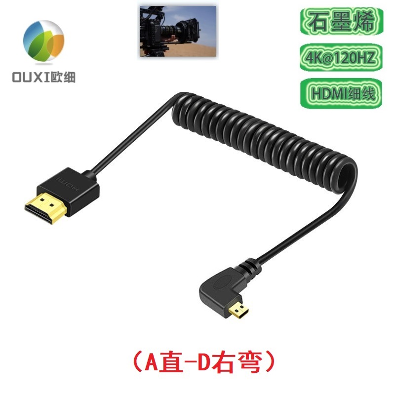 microHDMI2.1弯头弹簧线细线石墨烯屏蔽4K@120HZ单反相机高清专用-图2