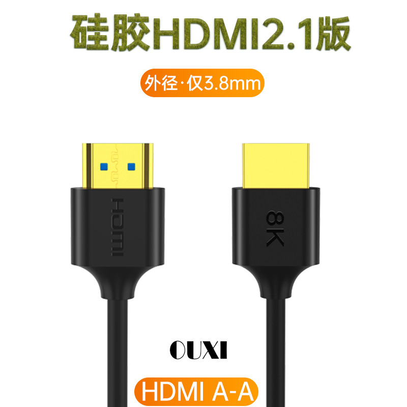 硅胶HDMI2.1弯头柔细线支持10K分辨率8K60HZ兼容4K240HZ@4K144HZ-图0