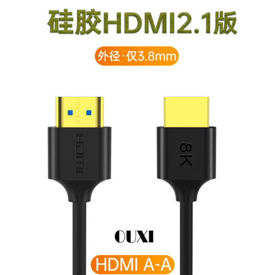 Fine silicone HDMI2.1 elbow super soft 4K240HZ