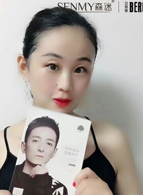 正品森迷桦树汁多效深层补水保湿