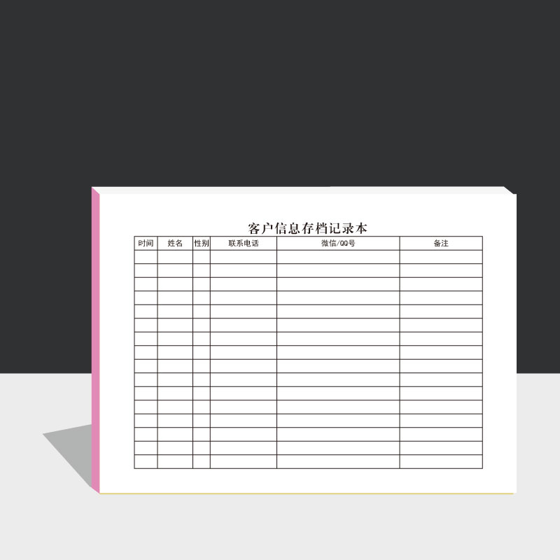 客户信息存档登记本 客户预电话顾客记录表预约通讯录档案包邮高清大图