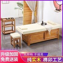 Beijing Block-Block Wood Beauty Bed Beauty Beds Special with chest-hole beauty body latex wood upscale home fumigation bed