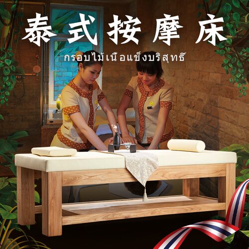 实木按摩床推拿中医正骨泰式疗愈spa床家用艾灸美容床 美容院专用 - 图2