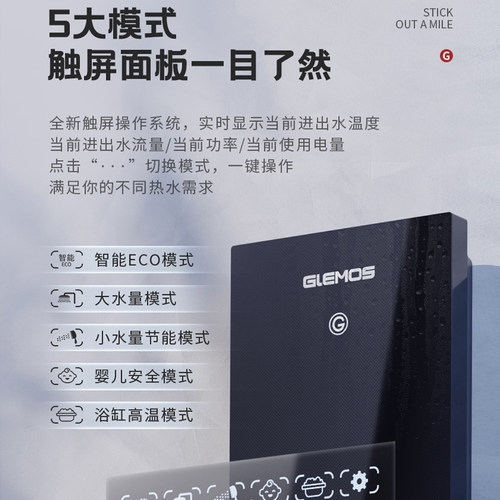 格林姆斯GL10即热式电热水器家用速热过水热洗澡小型迷你快速淋浴 - 图1