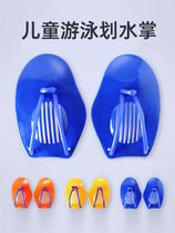 Training Hand Webbing Swimming Equipped Hand Poff Special Scratcher For Children Freestyle Training Professional Equipped With Water Board Palm