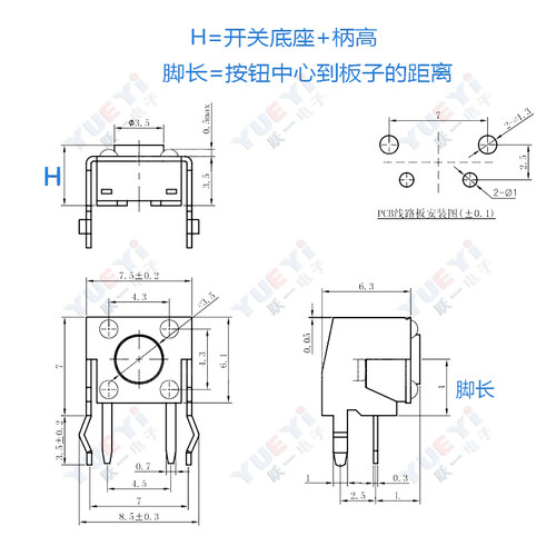 6*6*4.3-15H带支架轻触开关卧式侧按6x6微动按键开关脚长4常用款 - 图0