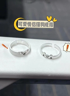 情侣对戒可爱动物开口戒指简约卡通小猫小狗设计指环节日礼物