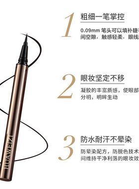 星空眼线笔子速干彩色棕色不晕染易上色极细眼线液笔眼妆眼线笔