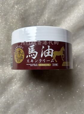 香港莎莎购 HARUHADA/泉肌马油身体润肤霜水润温和丝滑身体乳200g
