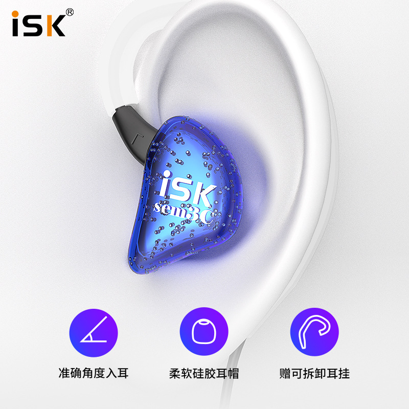 ISK SEM3C入耳式可挂监听耳机 主播直播录音棚听歌重低音HIFI - 图0