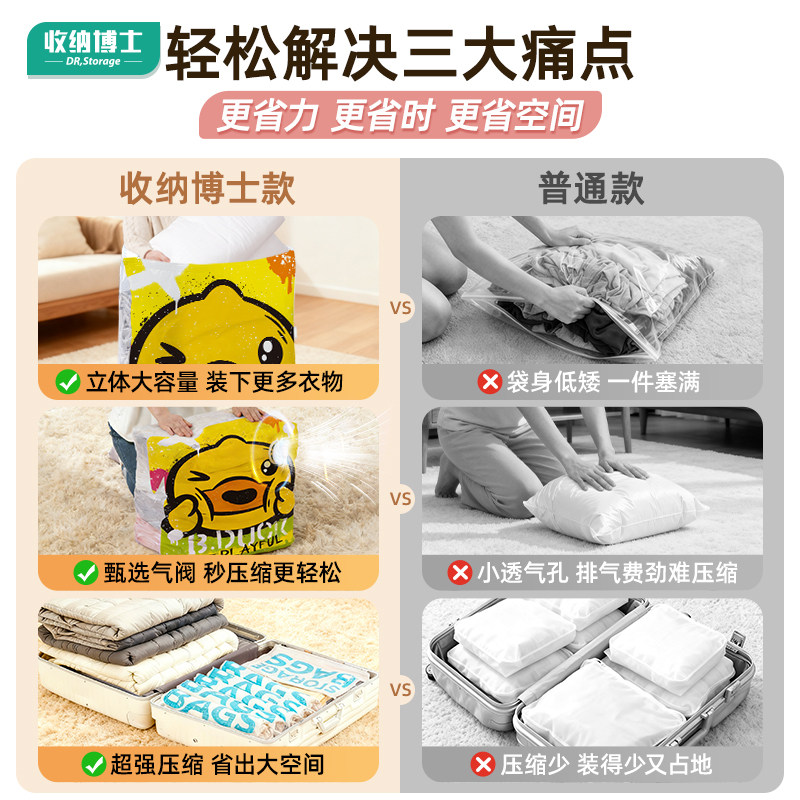 收纳博士免抽气旅行真空压缩袋学生行李箱便携羽绒服内裤收纳用品,淘宝优惠券,粉丝福利购,淘宝优惠卷