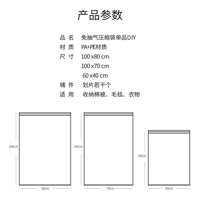 收纳博士免抽气真空压缩袋DIY大衣被褥收纳袋子棉被子整理棉被袋