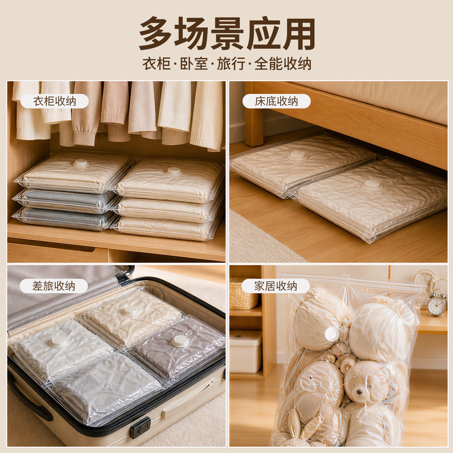 收纳博士真空压缩收纳袋7件套