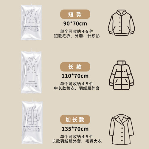 收纳博士羽绒服真空压缩袋收纳袋挂式抽空气家用衣服衣物整理袋单 - 图1