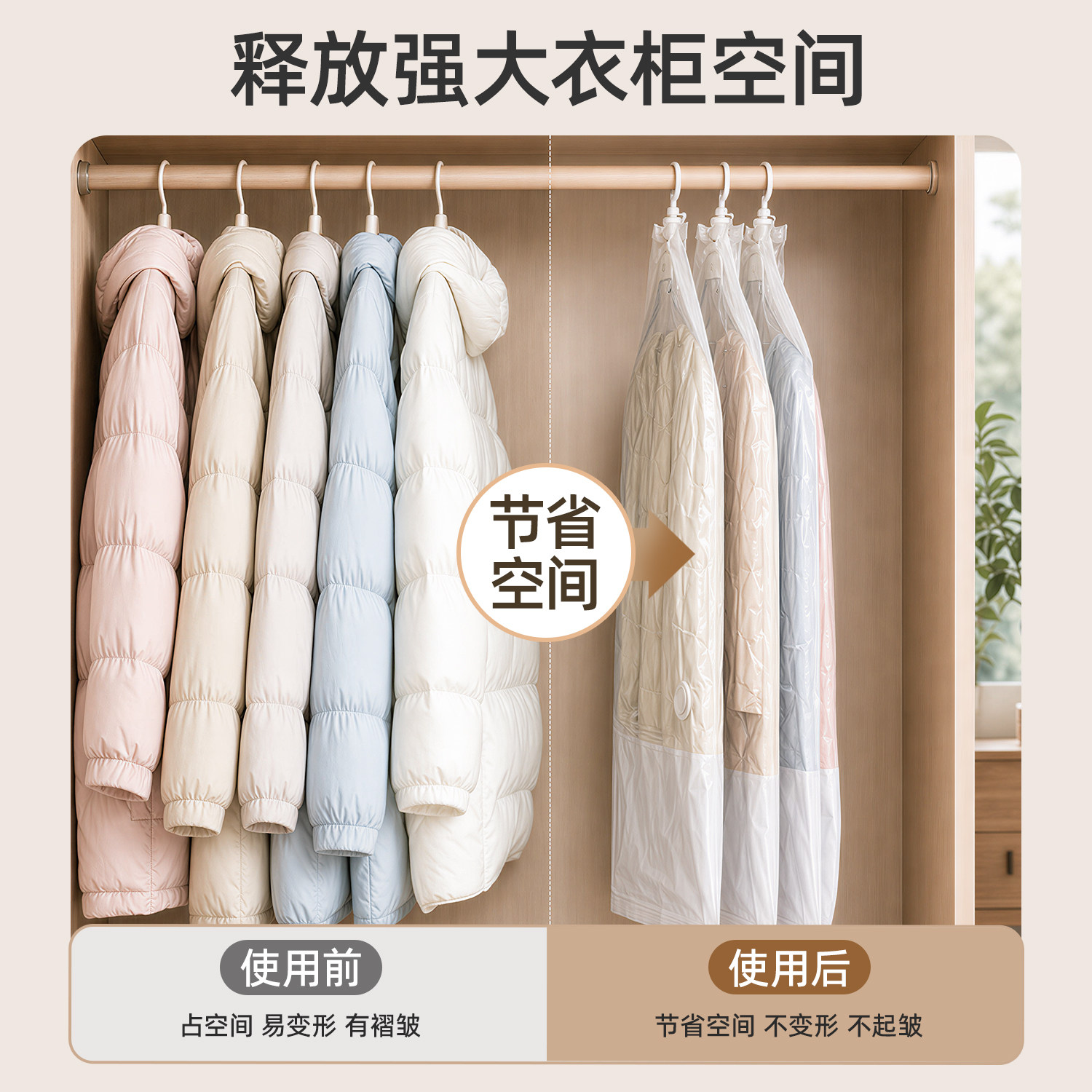 收纳博士免抽气挂式压缩袋羽绒服大衣收纳袋防尘打包袋衣柜整理袋 - 图0