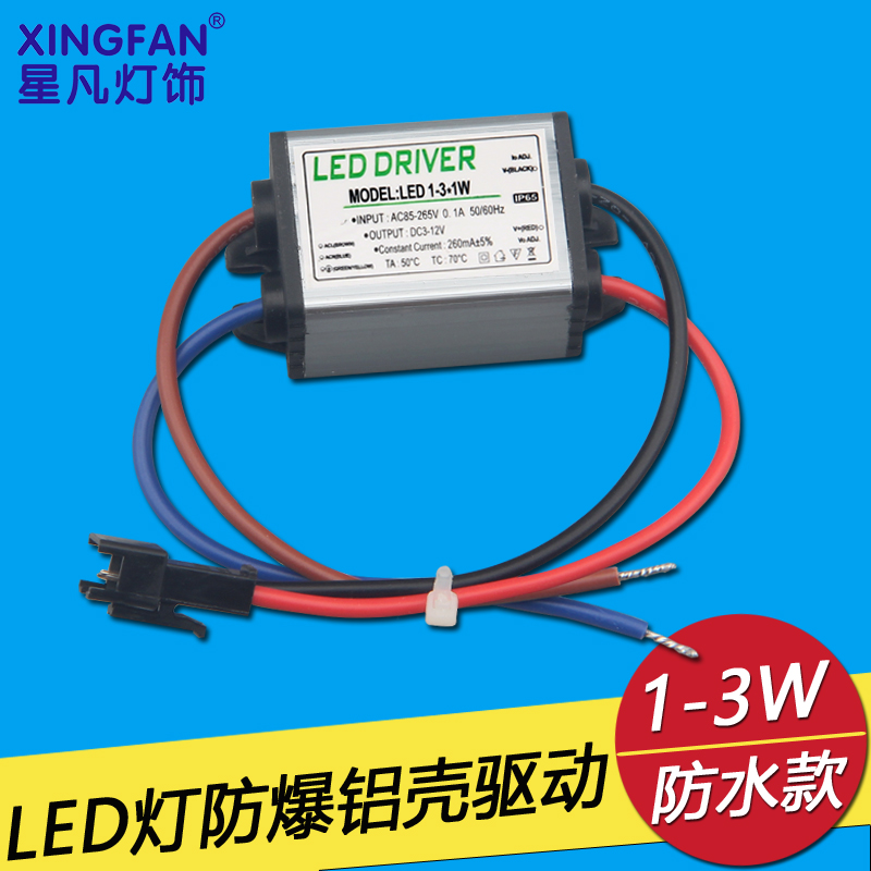 led驱动电源变压器射灯镇流器筒灯射灯3W5W7W12W18W24W36W驱动器 - 图1