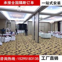 Hotel Partition Wall Inter-Pack Activity Partition Hotel Bag Compartment Soundproof Suspension Rail Mobile Door Ballroom Mobile Folding Screen