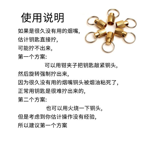 亿辉正品海柳烟嘴配件烟具配件内置铜头起子钥匙纯黄铜打造Z3 - 图0