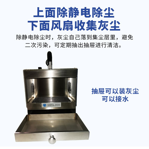 离子除尘箱工业品除尘自动除静电除尘设备离子风吹尘箱BL-090A - 图1