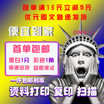 Print Information Online Print Shop Pdf File Print A4 Glue Binding Color B5 Black & White Laser Color Print Quick Print