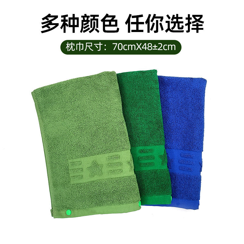 枕巾制式正品绿色纯棉深蓝色枕头套内务学生单人枕头巾橄榄绿枕头,淘宝优惠券,粉丝福利购,淘宝优惠卷