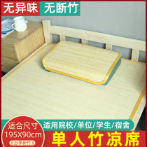 Standard Bamboo Mat Students Dorm Room Single Use Cool Mat Military Training Summer Up and down Bamboo Mat 0 9m 9m