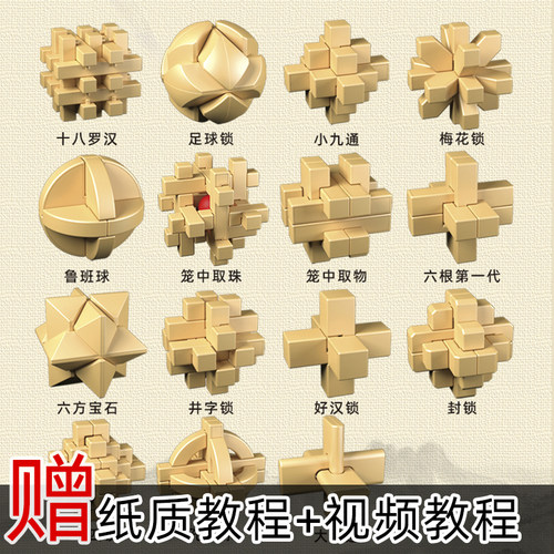孔明锁鲁班锁解锁解密通关儿童学生琉璃国潮礼盒益智儿童玩具礼物 - 图0