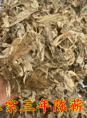 蕲春陈三年野生纯艾叶泡脚泡澡