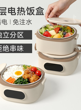 无水加热饭盒保温上班族便当盒自热办公室电热便携神器宝宝恒温