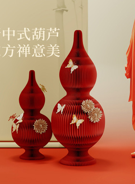 十八纸客厅装饰葫芦摆件招财镇宅新年2026马年玄关家居高级感中式