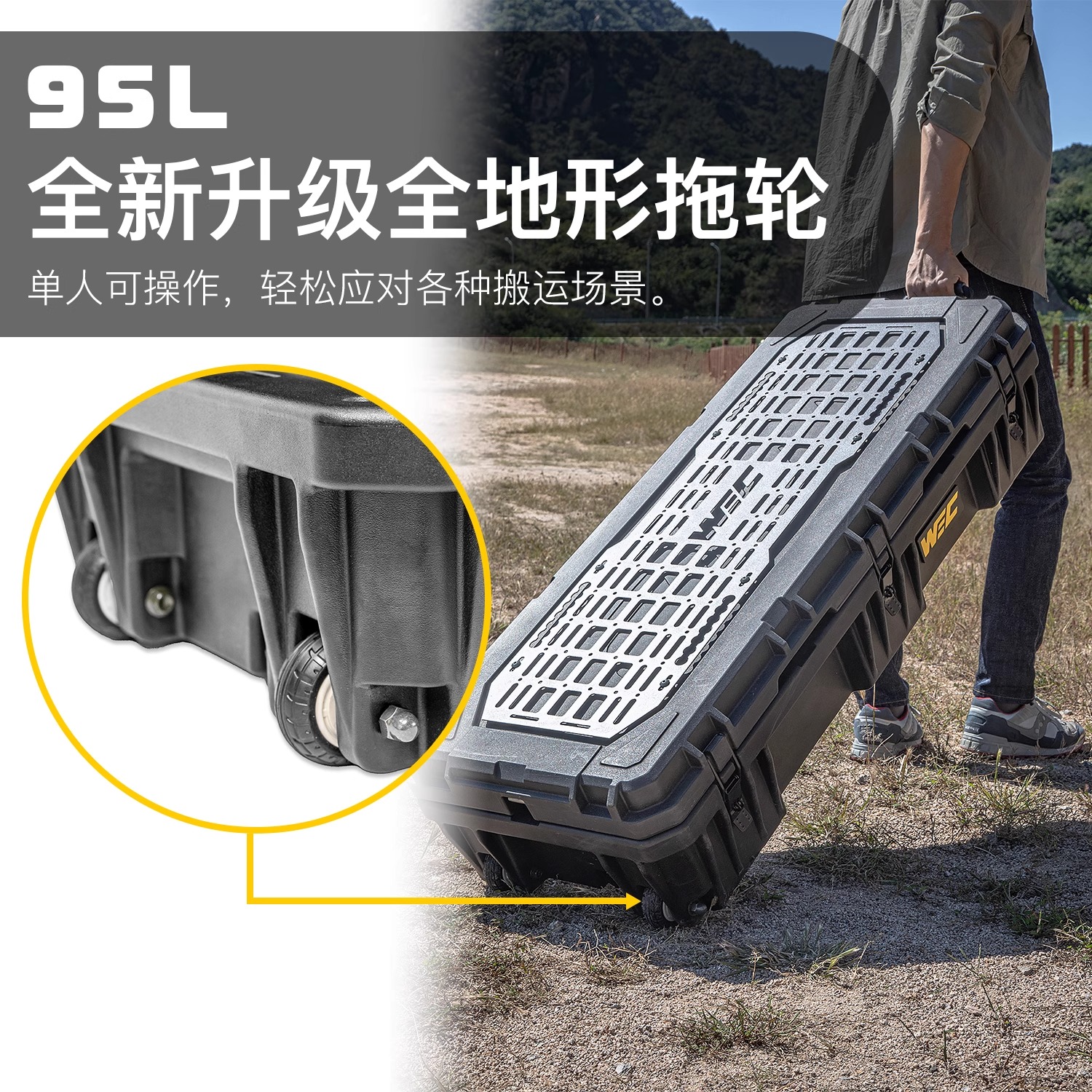 WEC车顶行李箱户外装备箱三防箱大容量车载收纳箱户外车上拓展箱 - 图3