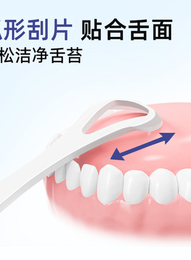 德国品牌⭐去口臭⭐一次性刮舌器