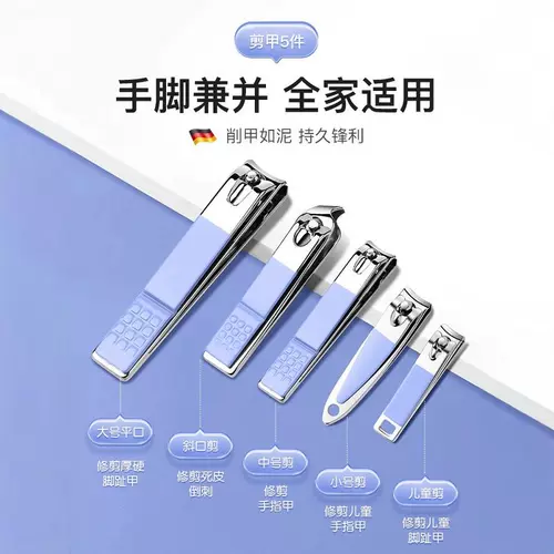 Комплект для ногтей, маникюрные кусачки для домашнего использования, оригинальные ножницы, Германия, полный комплект