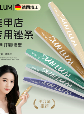 【美甲店专用】⭐修指甲工具套装