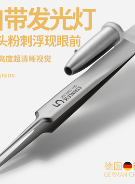 德国发光5号细胞夹黑头镊子
