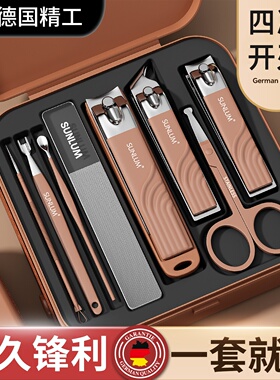 新升级德国精工⭐畅销指甲刀套装