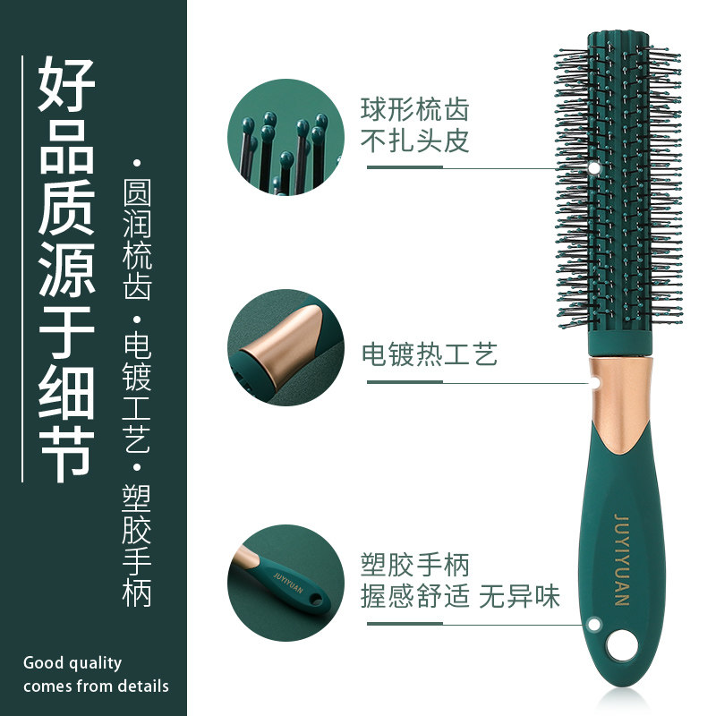 滚梳卷发棒家用理发店吹头造型男女士专用滚筒梳子蓬松神器防静电,淘宝优惠券,粉丝福利购,淘宝优惠卷