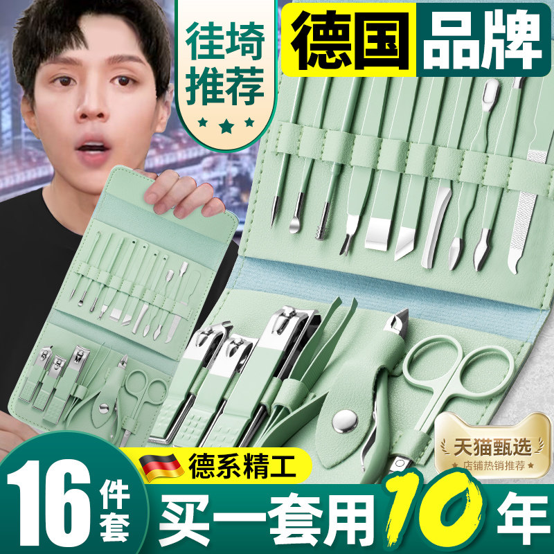 德国指甲刀套装指甲剪修修甲剪刀 索朗指甲钳