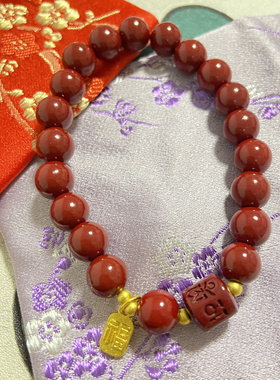 朱砂天然手串女款本命年转运珠朱砂正品手链紫金砂招财纳福平安