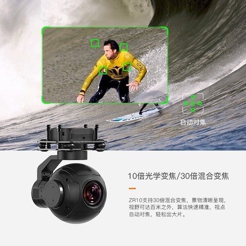 SIYI思翼ZR10高清三轴云台相机2K卡录30倍混合变焦FOC控制无人机 - 图1
