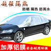 Car half hood sun protection, frost protection and snow protection