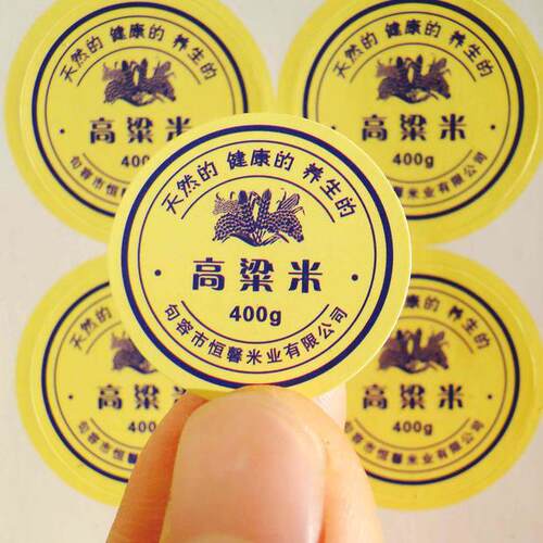 不干胶合格证产品标贴准用停用封存 标签 贴纸印刷 透明商标 PVC - 图1