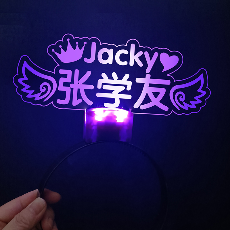 张学友JACKY演唱会应援灯牌定制荧光棒发光发箍手灯周边粉丝 道具 - 图0