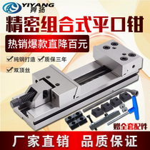 Precision combined flat mouth pincer cnc machining centre with moving block GT853 milling machine special 6-inch 7-inch clamp bench vise