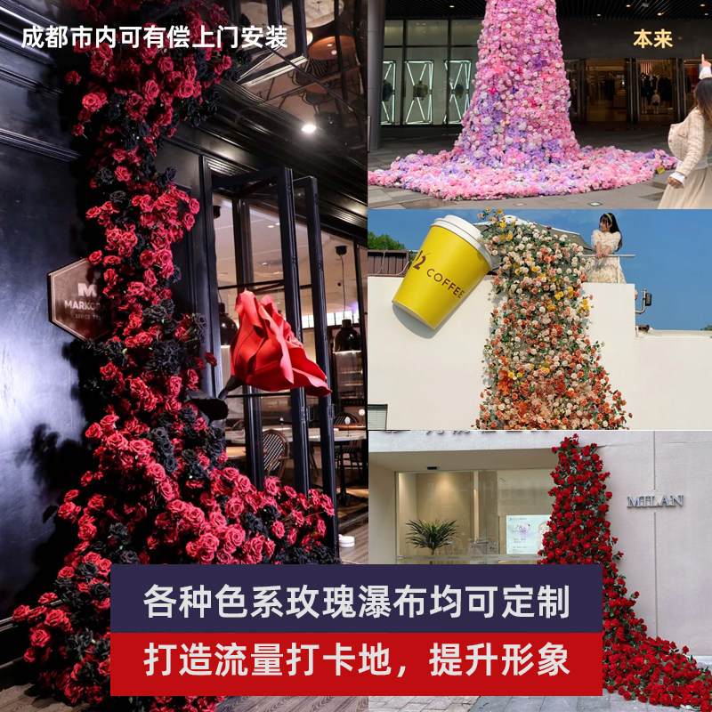 红黑色玫瑰花瀑布花墙网红打卡拍照酒吧装饰商场仿真花海布置花艺