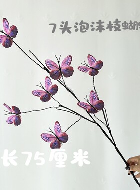 仿真7头蝴蝶婚庆堂浪漫装饰插花配饰摄影棚布景拍摄道具装饰蝴蝶