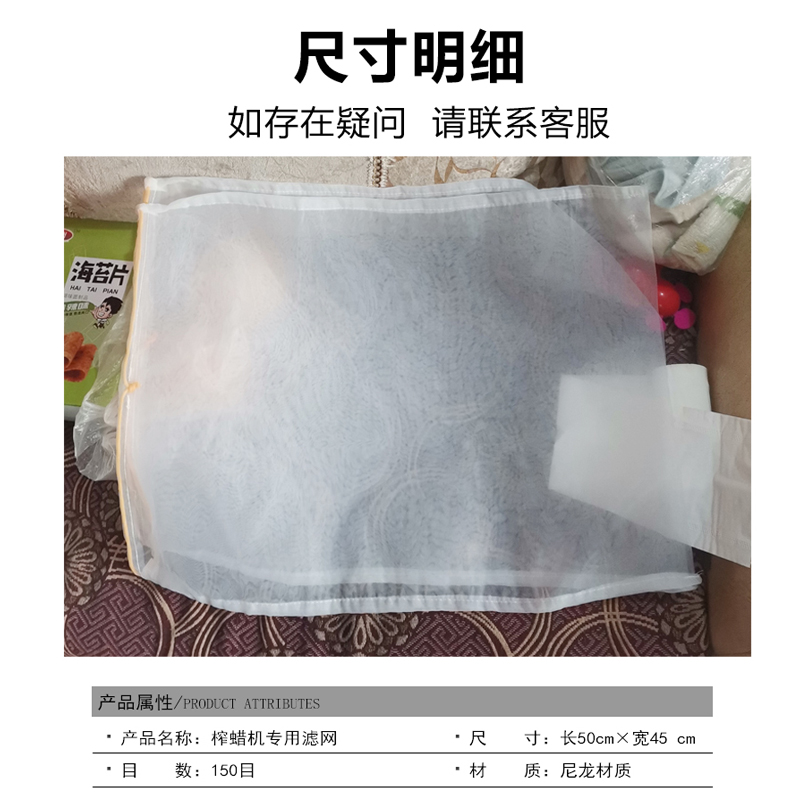 蜂蜜过滤网专用精细尼龙纱布压蜜机榨蜡机滤网筛超细虑酒过虑杂质-图2