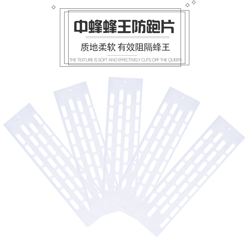 中蜂防逃王片土蜂专用巢门防跑片防盗蜂蜂王防逃框王片蜂皇防逃器-图1